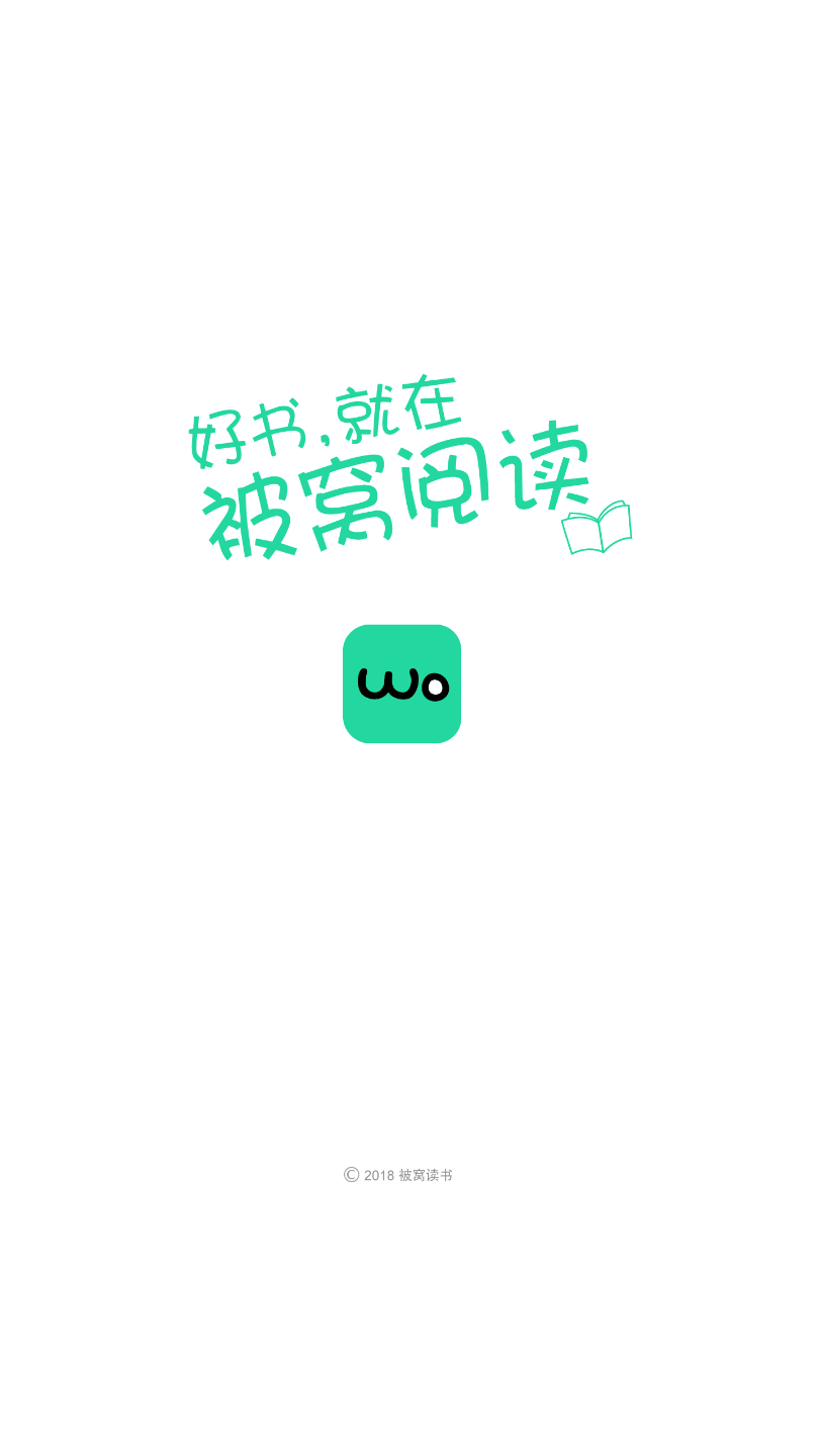 被窝看书APP