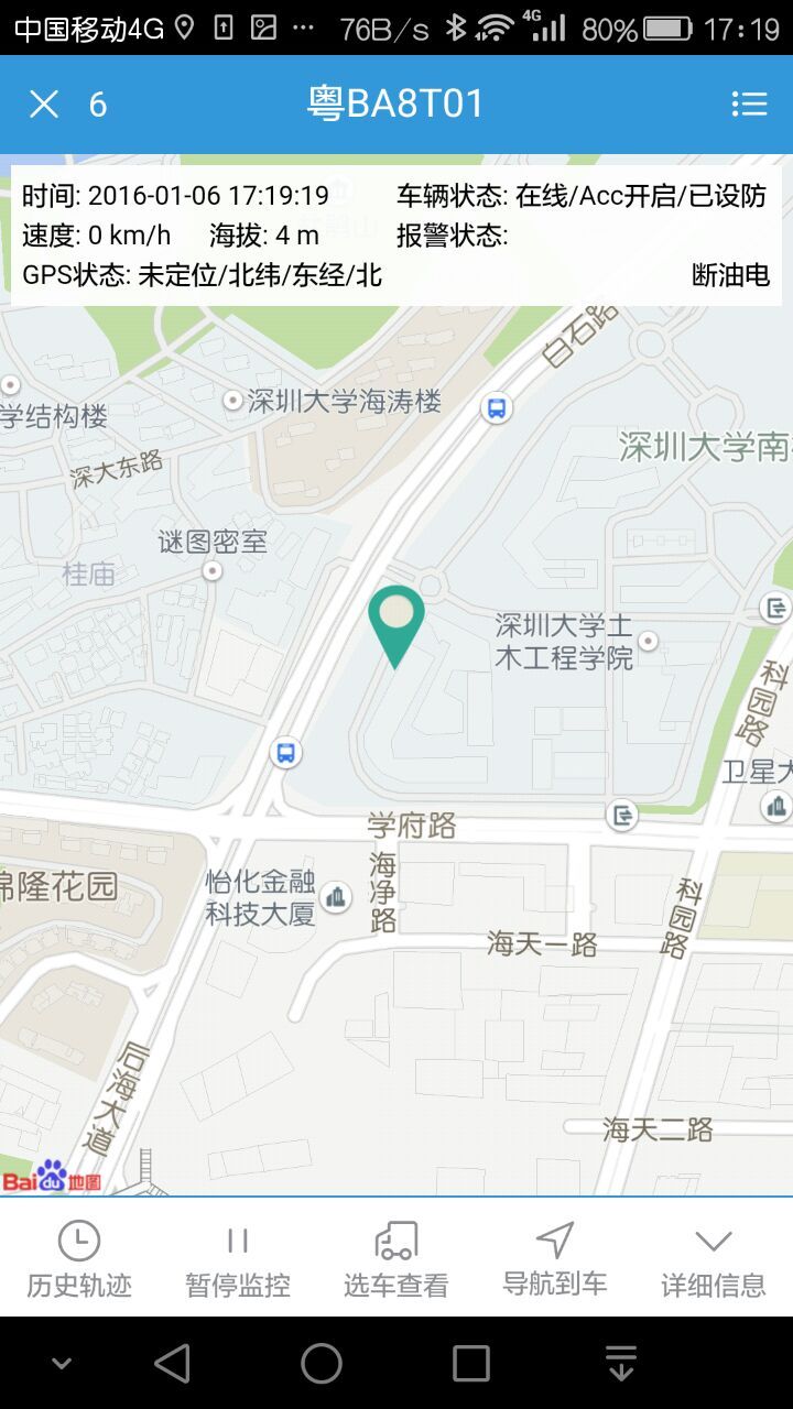 域行APP