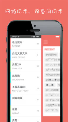 颜文字输入法APP