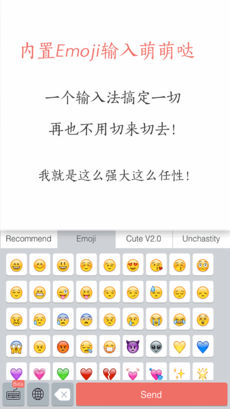 颜文字输入法APP