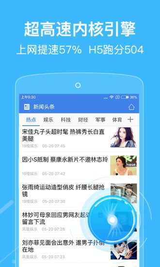 自动浏览器APP