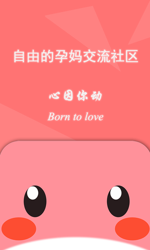 哎呀妈妈app