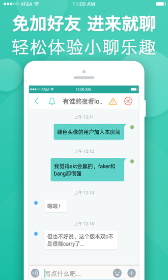 小聊APP