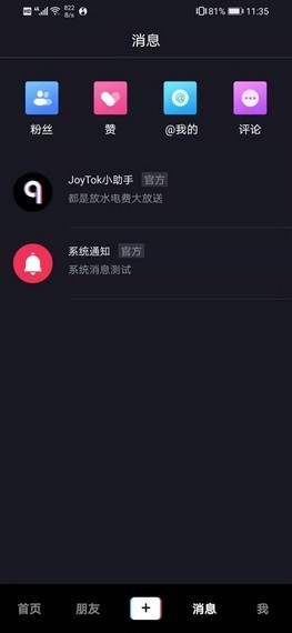 joytok趣抖音