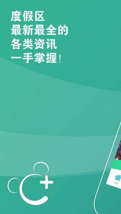 奇妙通APP