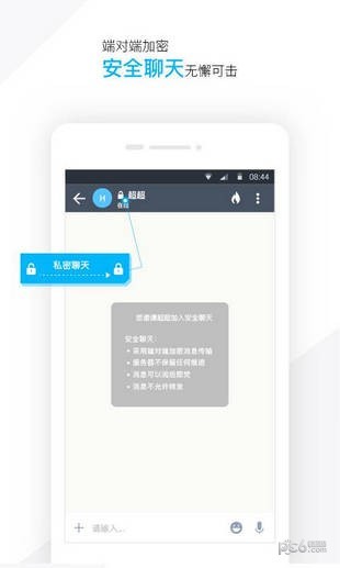 潮信app