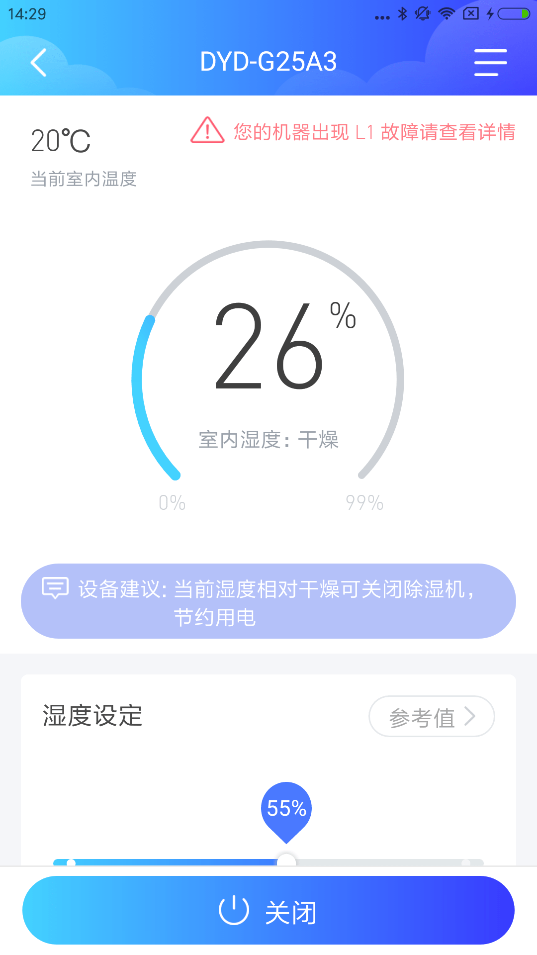 德业智能