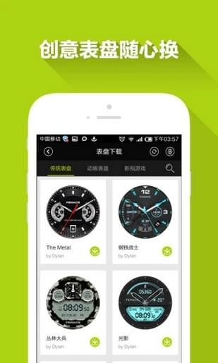 Ferace D1APP