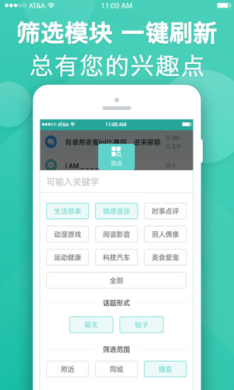 小聊APP