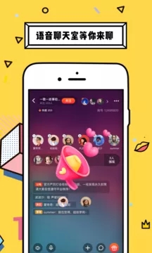 CP语音APP