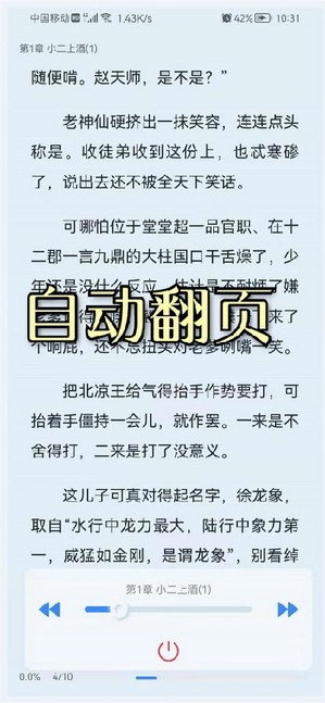 山顶阅读小说