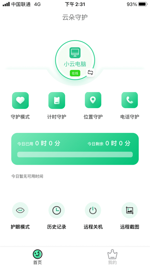 云朵守护家长端