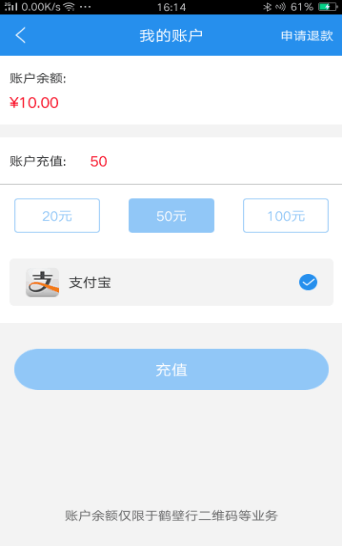 鹤壁行APP