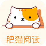 肥猫阅读