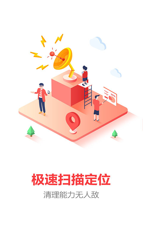 量子清理加速app