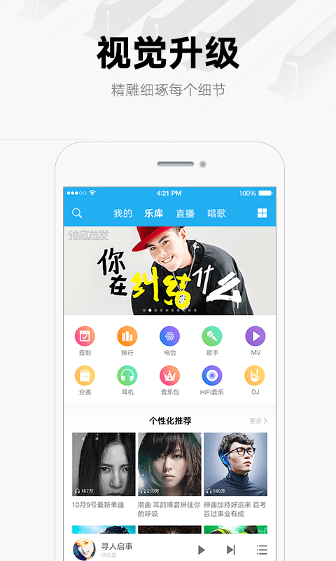 酷我音乐app