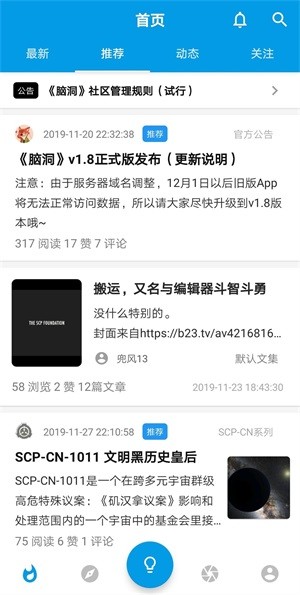 脑洞APP