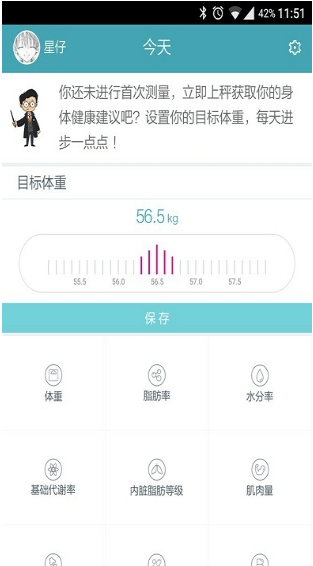 华为智能体脂秤APP