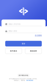 中保车服app