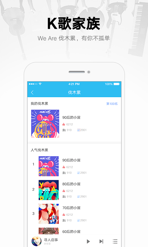 酷我音乐app