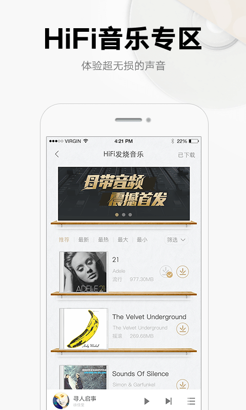 酷我音乐app