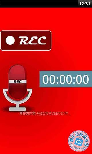 简易录音机app