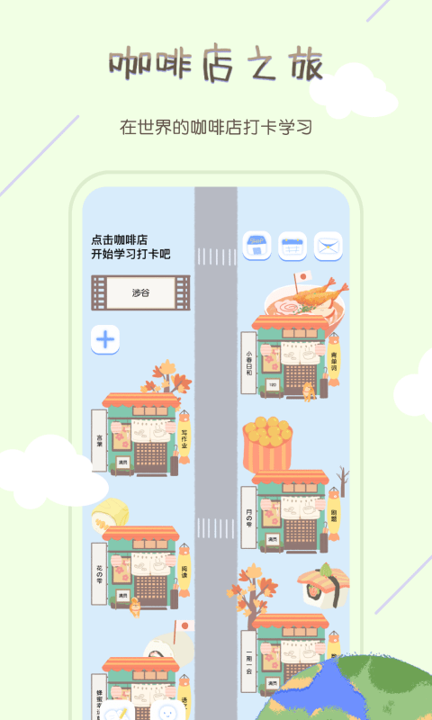 TourCafe(专注咖啡馆)