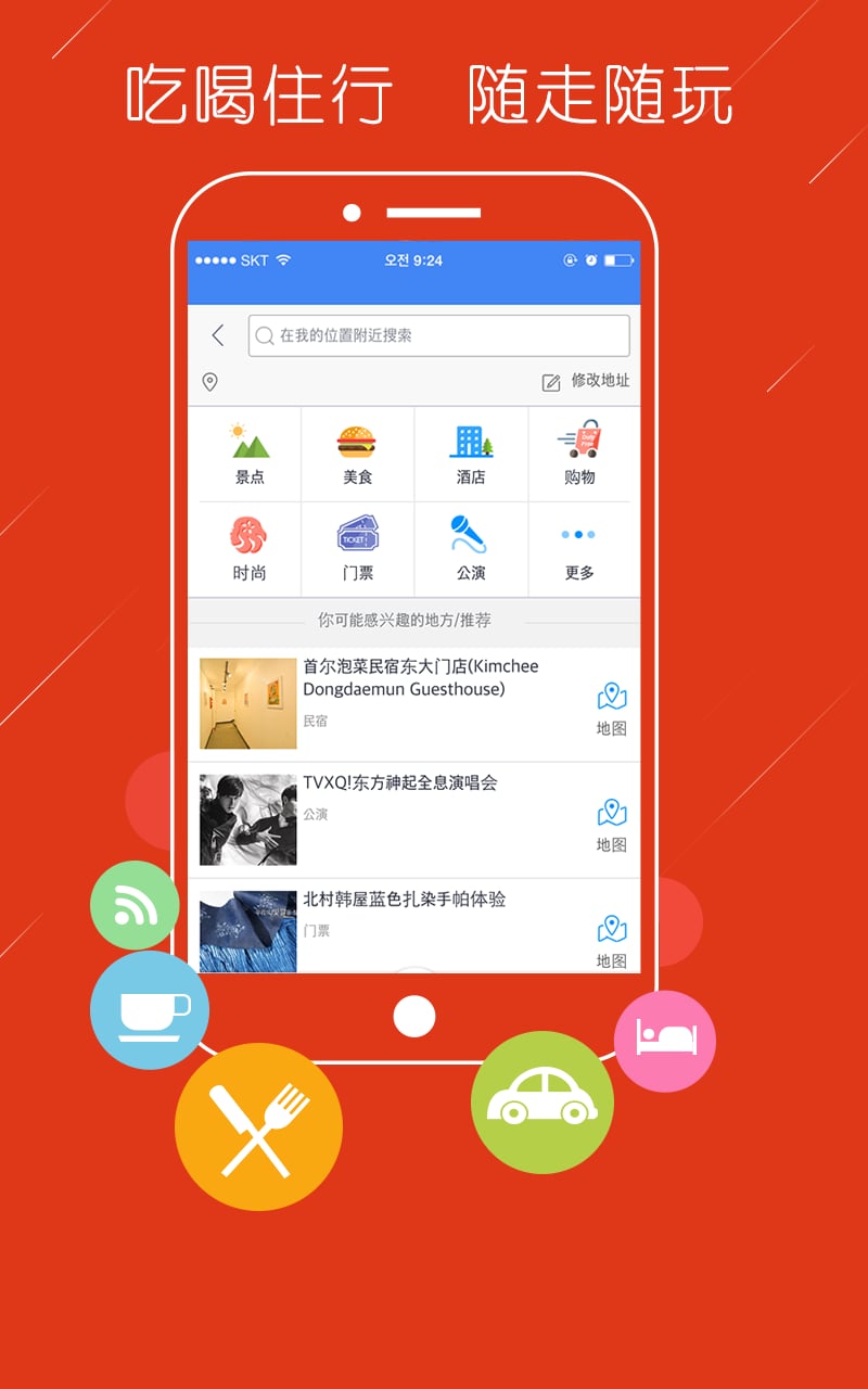 韩国地图APP