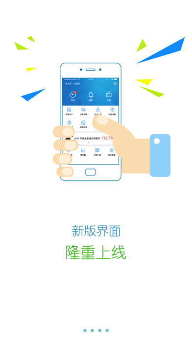 广东交通执法APP