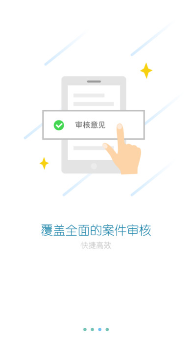 广东交通执法APP