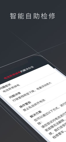 小牛电动车APP