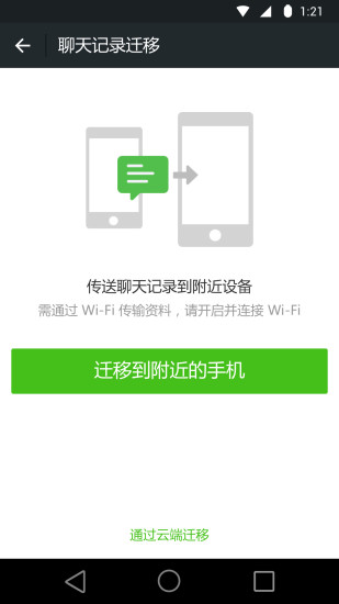 微信分身版APP