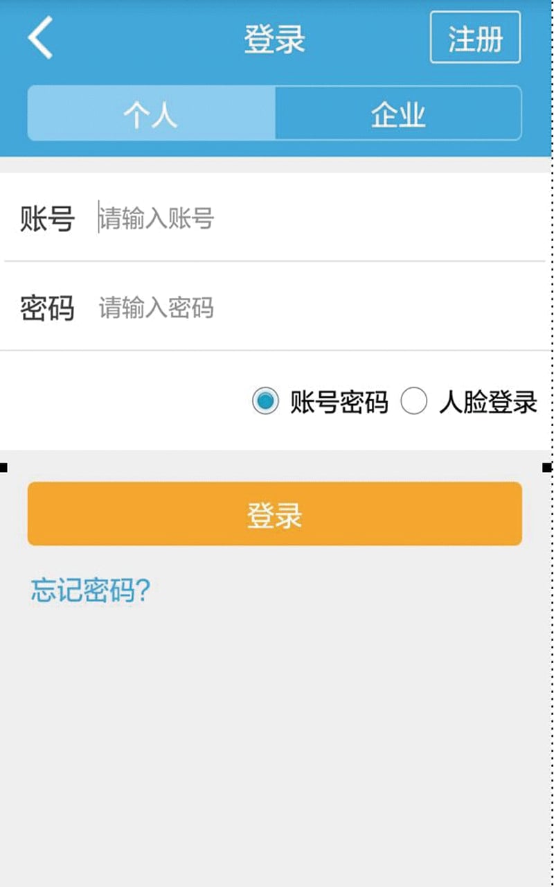 亳州市网上办事大厅APP