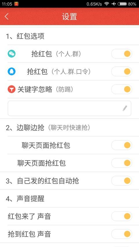 红包猎手app