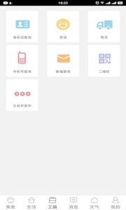 长沙市民通APP