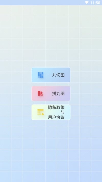 九宫处理（九宫格图片）