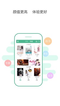 鸿雁传书APP