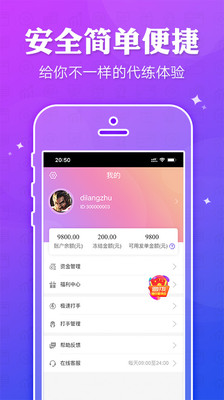 抖玩电竞app