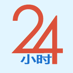 24小时医学在线继续教育