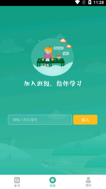 智牛英语