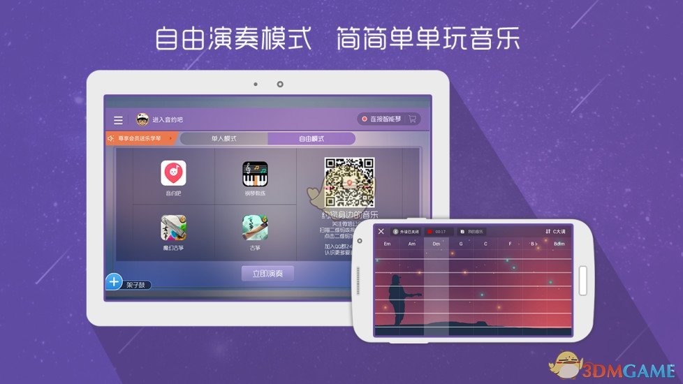 酷木吉他APP