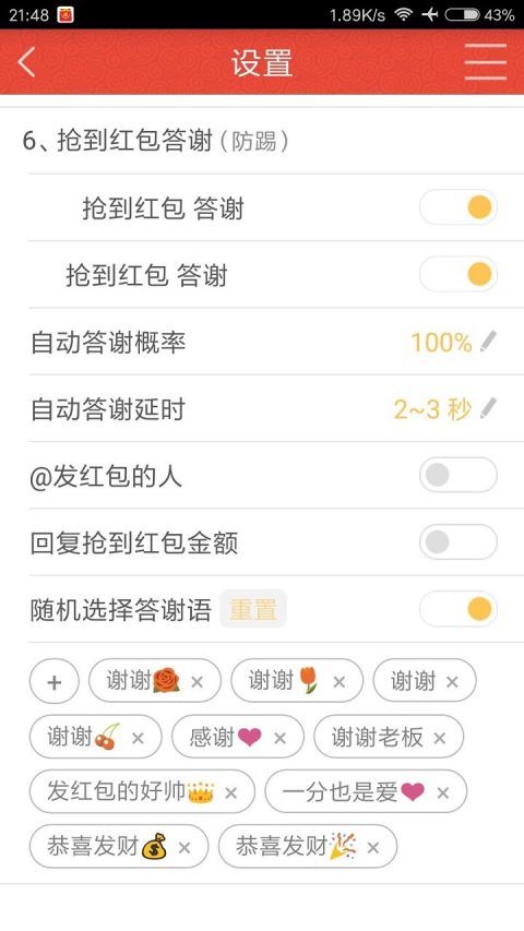 红包猎手app