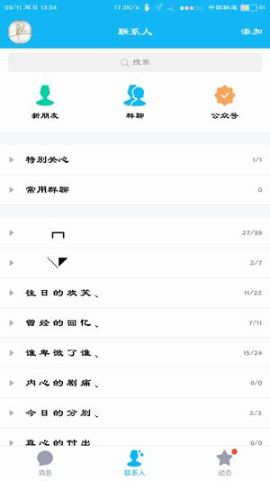 状态栏设置APP