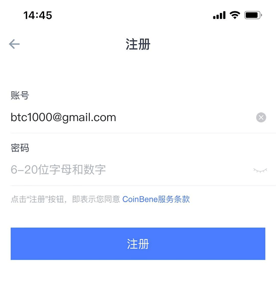 如何注册CoinBene账户，满币网账号常见问题第3张