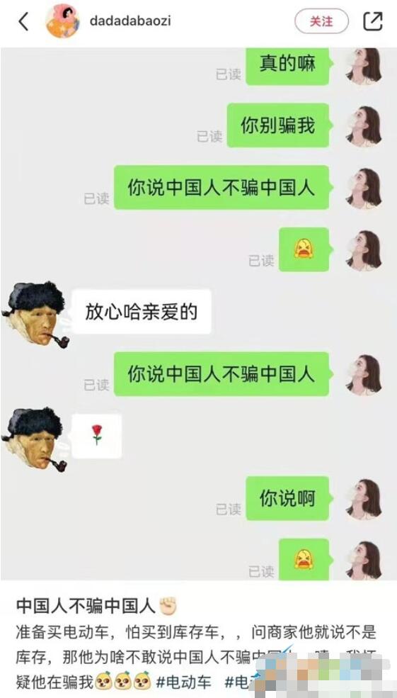 中国人不骗中国人是什么意思