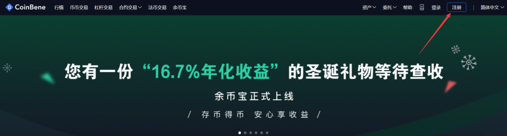 如何注册CoinBene账户，满币网账号常见问题第5张