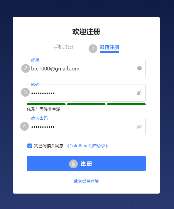 如何注册CoinBene账户，满币网账号常见问题如何注册CoinBene账户，满币网账号常见问题第7张