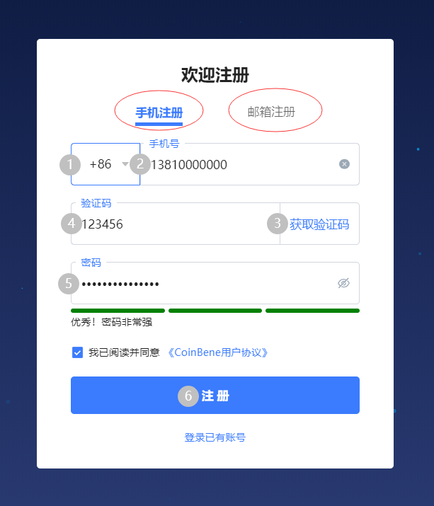 如何注册CoinBene账户，满币网账号常见问题第6张