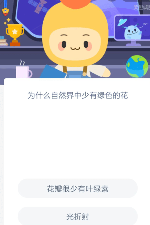 为什么自然界中少有绿色的花