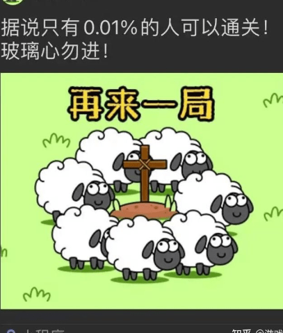 《羊了个羊》游戏通关截图分享